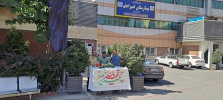 گرامیداشت عید سعید غدیر خم در مجتمع بیمارستانی امیراعلم 